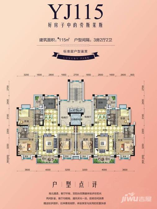 碧桂园豪园3室2厅2卫115㎡户型图