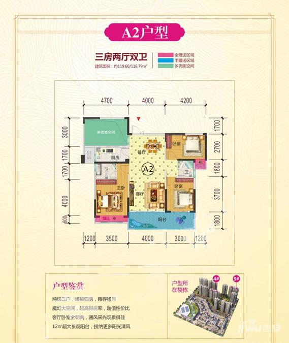 公安红星城市广场3室2厅2卫119.6㎡户型图