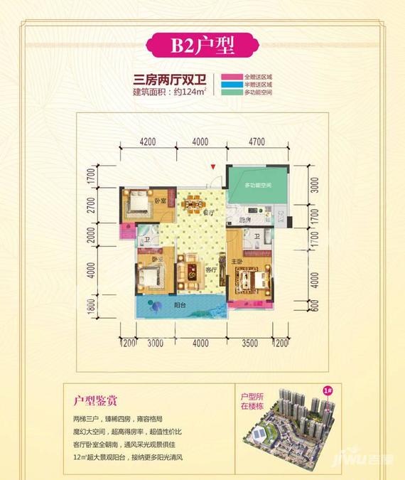 公安红星城市广场3室2厅2卫124㎡户型图