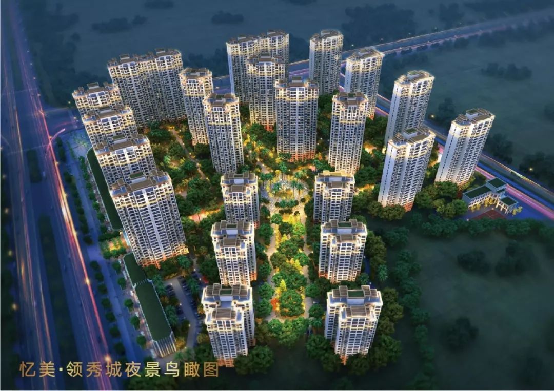 忆美领秀城效果图