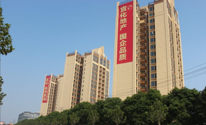 宜化绿洲新城实景图