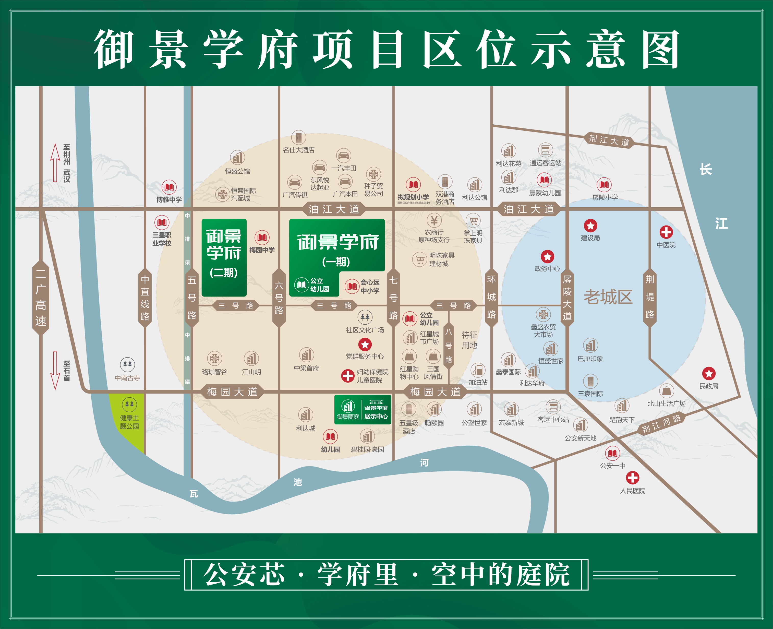 御景学府位置交通图