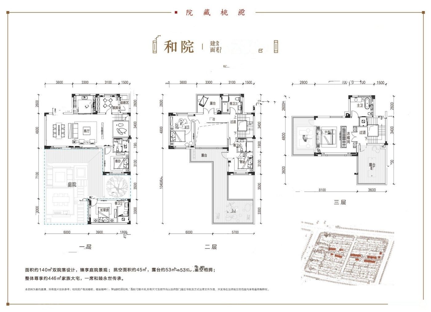 美好长江院子
                                                            6房2厅5卫
