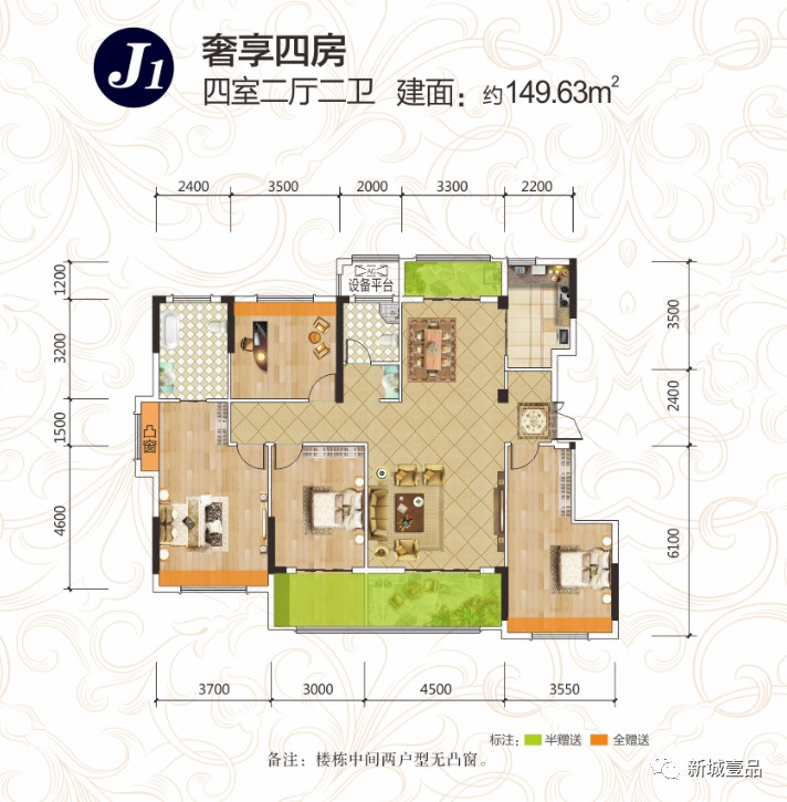 金投新城壹品
                                                            4房2厅2卫
