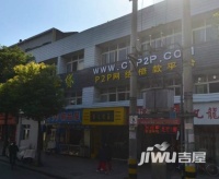 四物院小区实景图5