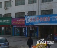 塑二小区实景图1