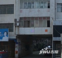 塑二小区实景图1
