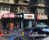凤台坊小区实景图2