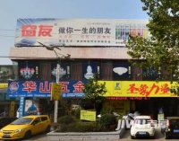 工行宿舍实景图图片