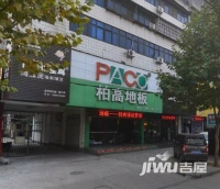 工行宿舍实景图图片