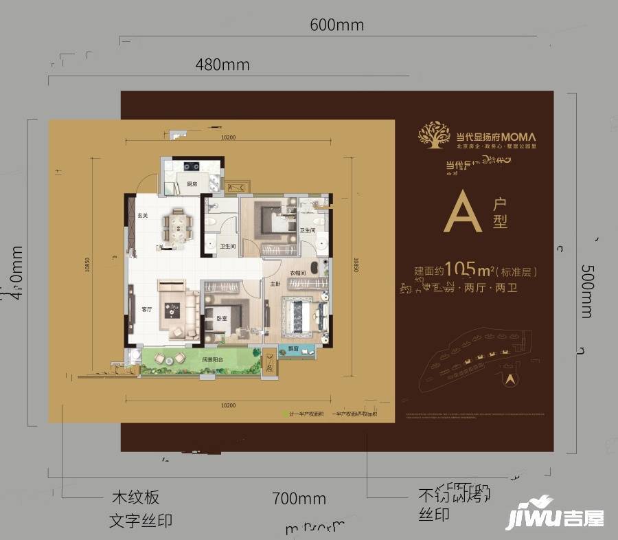 当代显扬府momλ3室2厅2卫105㎡户型图