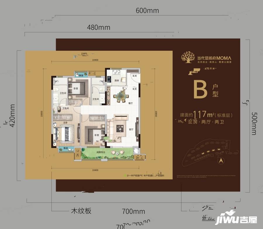 当代显扬府momλ3室2厅2卫117㎡户型图